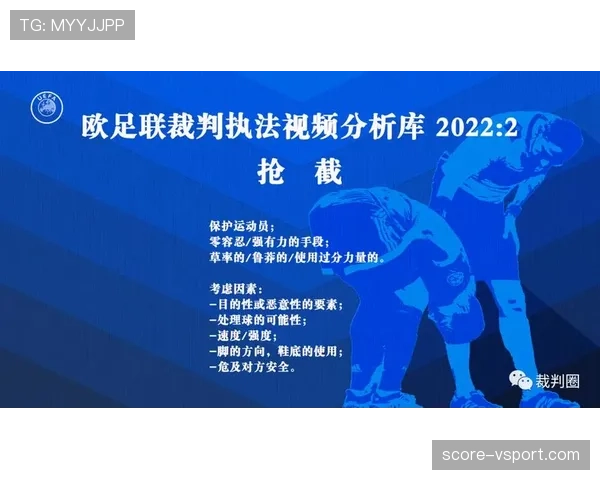 任意球拖延如何界定？裁判判罚标准全解读