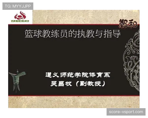 篮球新手必看：教练技术犯规具体规则是什么，怎样避免被吹罚？